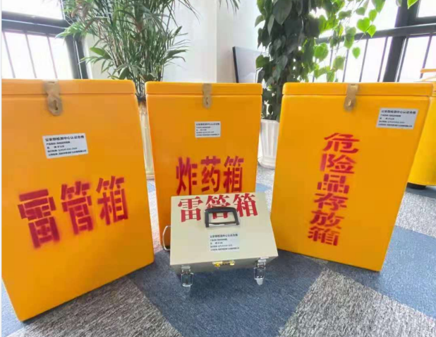 大茂镇雷管箱的存放形式：如何科学安全地储存矿用雷管