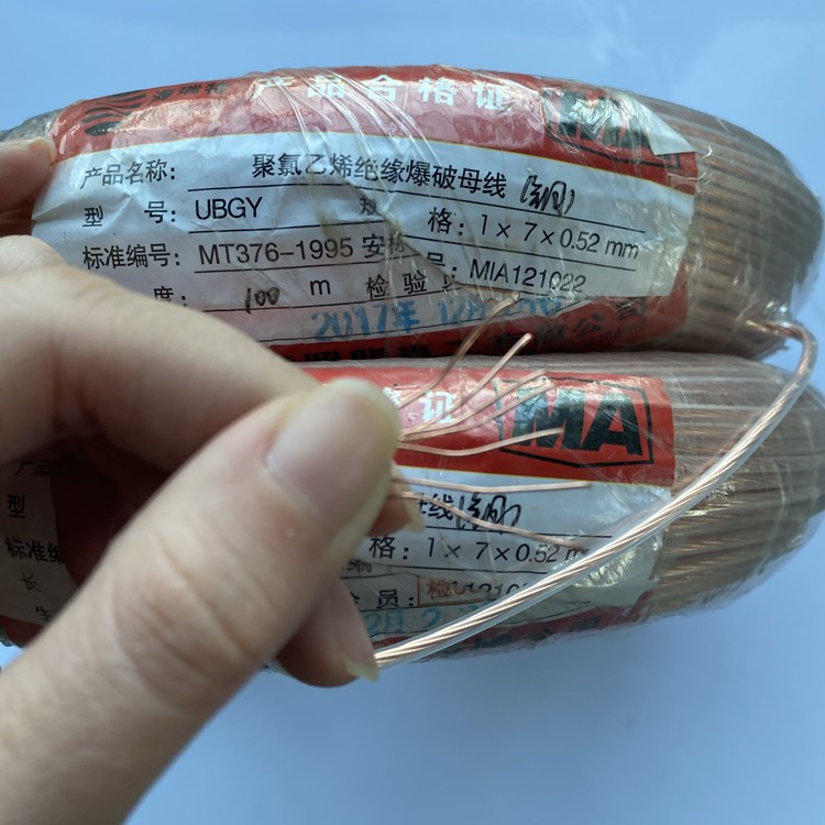 大茂镇矿用爆破铜芯母线的性能解析以及应用场景说明