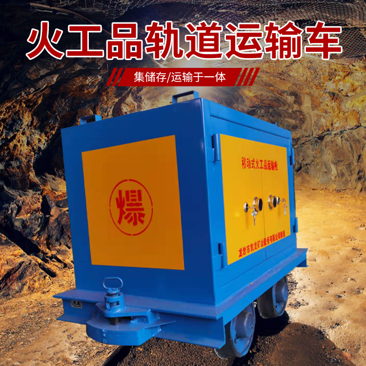大茂镇凯龙KL-600YD移动式火工品运输车的标准规格型号和尺寸说明
